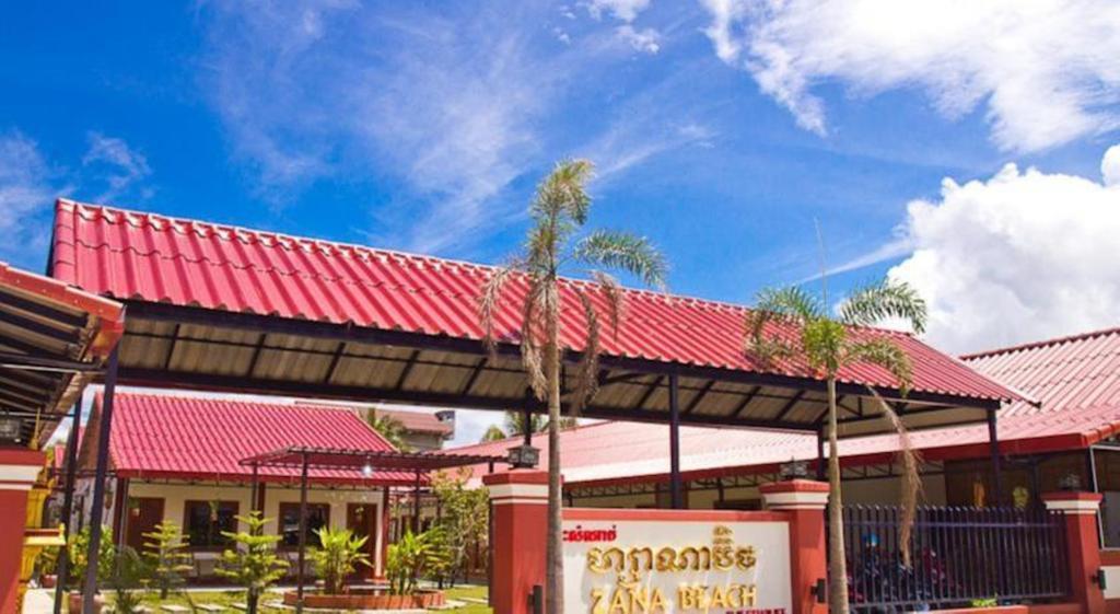 Zana Beach Guesthouse สีหนุวิลล์ ภายนอก รูปภาพ