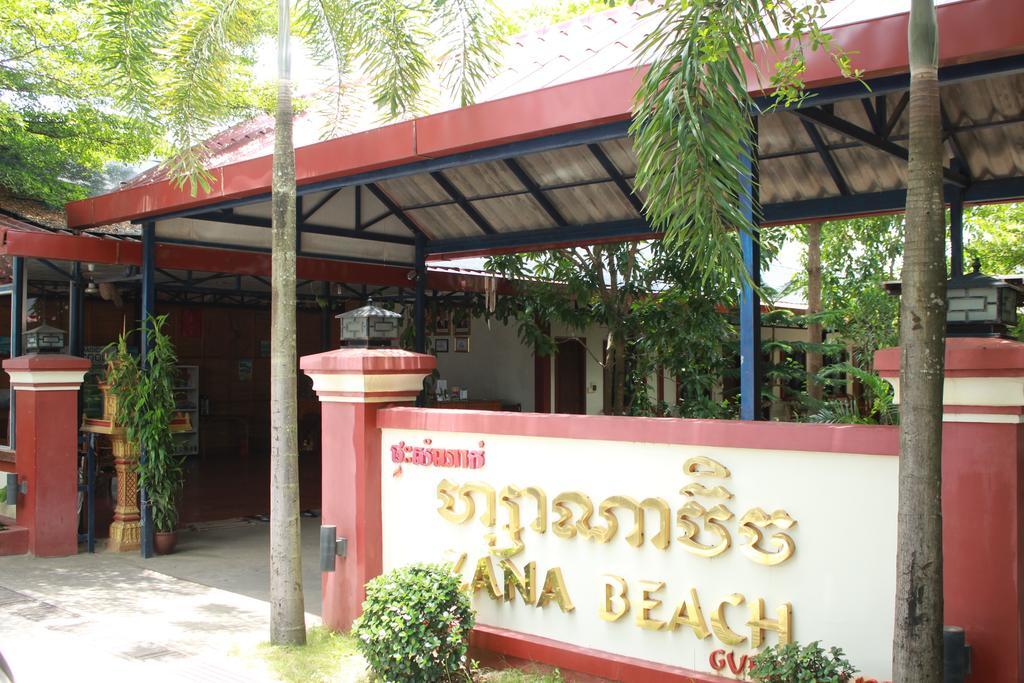 Zana Beach Guesthouse สีหนุวิลล์ ภายนอก รูปภาพ