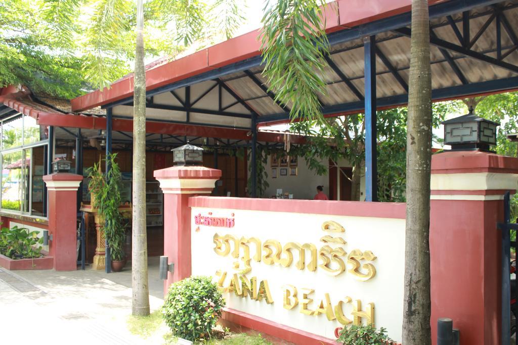Zana Beach Guesthouse สีหนุวิลล์ ภายนอก รูปภาพ